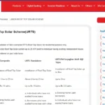 Union Bank of India Roof Top Solar loan Scheme